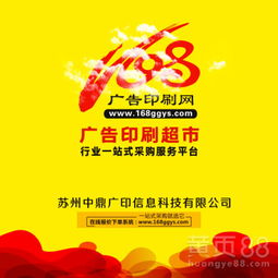 一站式品牌形象解決方案 168廣告印刷網(wǎng)賦能企業(yè)高效品牌管理