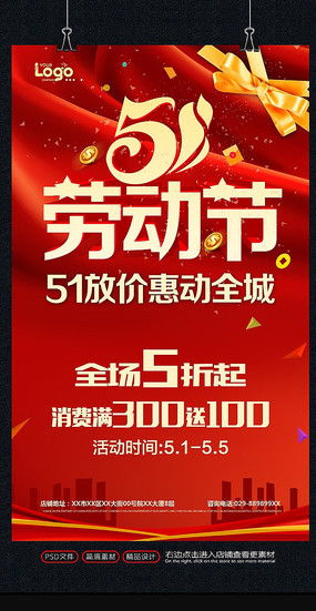 五一勞動節廣告設計 創意靈感與素材推薦